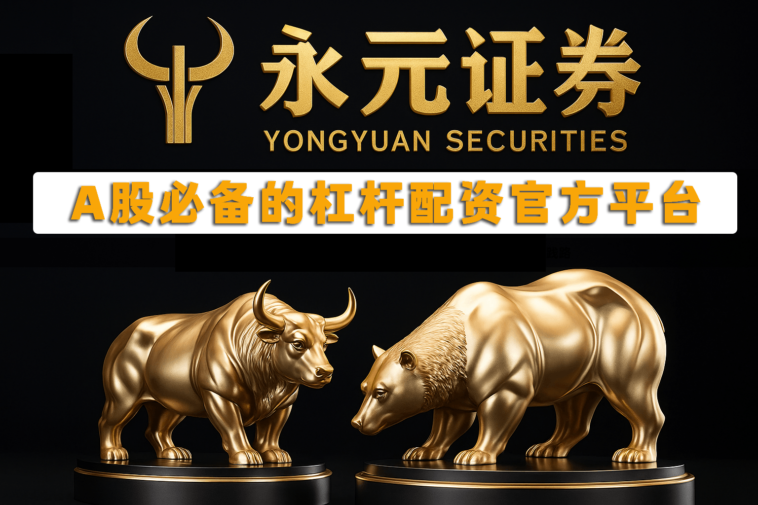 港股市场面对宽幅震荡周期的市场环境中杠杆炒股的产品设计实践路